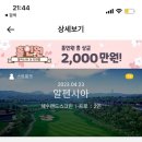 해수랜드 스크린골프 이미지