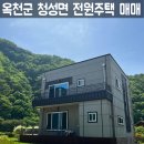 옥천랜드공인중개사사무소 이미지