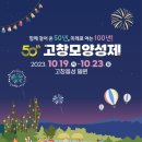 고창이네 이미지