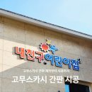 느지매기길 | 어린이집 간판 시공 후기 / 고무스카시 / 조명없는간판