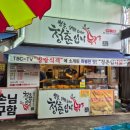 청춘입니닭