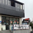 제원초등학교 | 금산맛집 제원시골밥상 고등어조림 2인 솔직 후기!