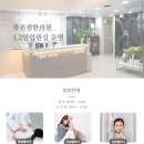 죽전샘한의원 이미지