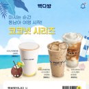 금당다방 - 계양구 | 금당다방