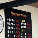 봉양우체국 | [제천 봉양돈까스] 제천 봉양읍 돈까스 맛집 봉양돈까스(위치/영업시간/주차장/메뉴/가격/외내부사진/후기)