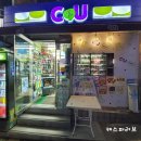 씨유 역삼푸른점 이미지