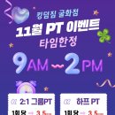 킹덤짐 네이버블로그