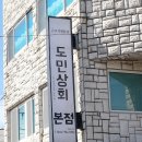 안나상회