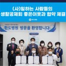 (사)일하는사람들 이미지