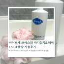 엠디 바이오(MD Bio) | 5살 아이 목욕 필수템! 바이오가 모이스춰 바디워시 앤 헤어 대용량 정착 후기