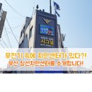 창선치안센터 이미지