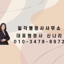 명장행정사사무소 이미지