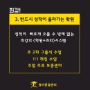 영어종결센터금곡학원