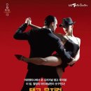 탱고, 아르헨티나 이미지