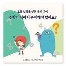 CMS시흥은계