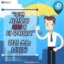 [카드뉴스] "주변 시선보다 태양이 더 무서워요"…양산 쓰는 남자들 이미지