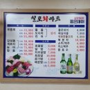 칠포회마트 네이버블로그