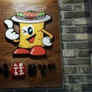 춘천숯불닭갈비 이미지