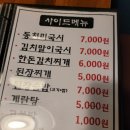 인심숯불돼지집