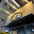 참조은 하우스 | [병점] 나에게 아주 조은 늒낌을 준 양갈비맛집 '램하우스'