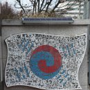 송산 3.1기념공원 이미지