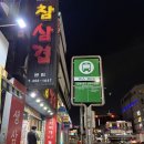 돈 & 삼겹 이미지