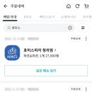 호미스피자 청라점