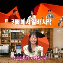 후카페 - 태안군 라암로 914-53 | 후카페