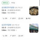 삽교원조두리곱창 이미지