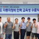 그린카전문정비 이미지