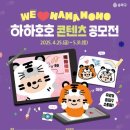 하하호호 이미지