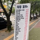 목동포차