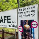 마이산 카페 토박이 이미지