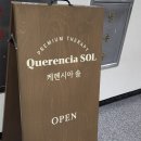 케렌시아 솔 이미지