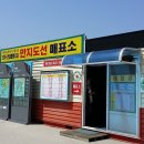 해피투어주 - 부평구 체육관로 38 | 해피투어주
