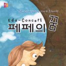 페페의 꿈 이미지