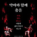 도서관에서 함께 춤을 이미지