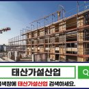 이한가설산업