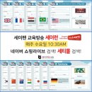 교육방송
