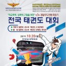 희망태권도체육관 이미지