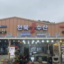 [보령맛집] 바다의우유 오동통통한 굴 대박맛집 천북굴수산