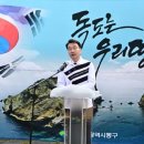 독도회 이미지
