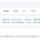 권선구청 이미지