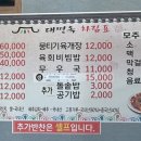대명옥 이미지