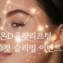 주스킨앤바디