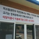 우리한우직판장식당