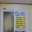영덕가든 | [충북/충주] 따뜻한 솥밥을 먹을 수 있는 '영덕가든'