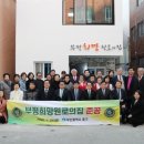 부평희망 원로의집 네이버블로그