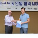 인텔철강