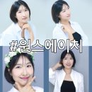 에이치포이앤씨주 | 대전메이크업 원스에이치 촬영헤메 후기